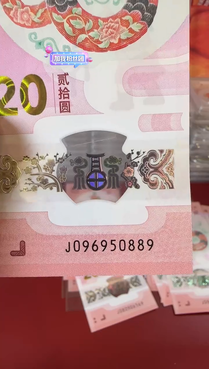 【闪购商品】塑料2025蛇钞啊啊啊啊啊单张裸