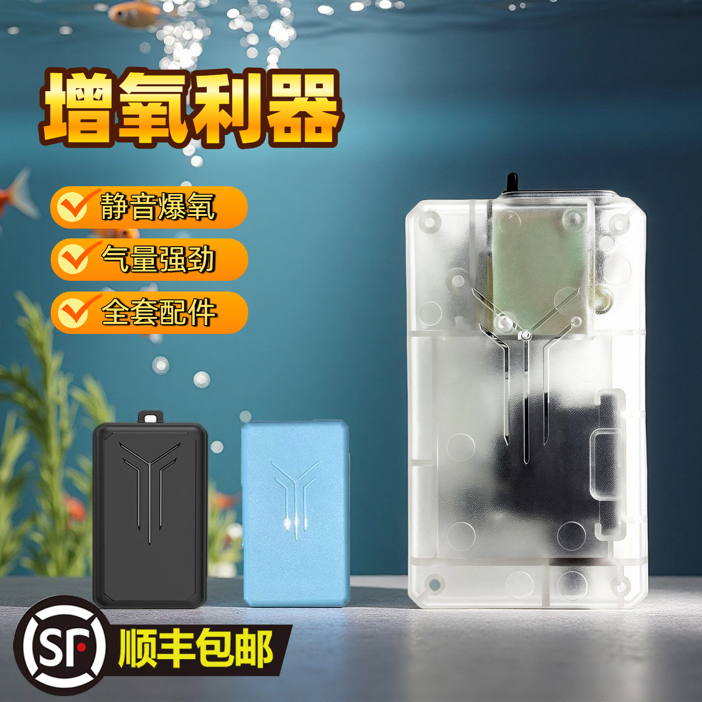 【顺丰包邮】 家用增氧泵养鱼鱼缸便携式小型打氧机静音两用氧气泵