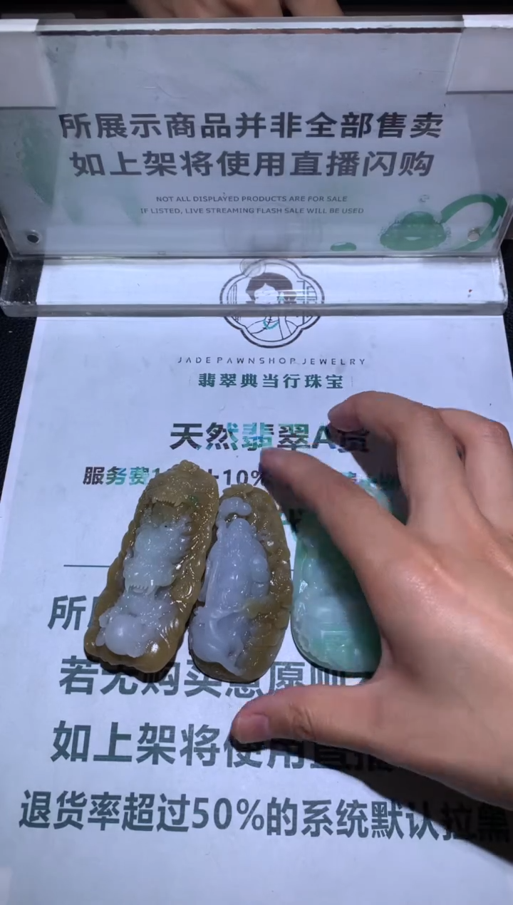 【闪购商品】定制翡翠未镶嵌-毛货-不退不换