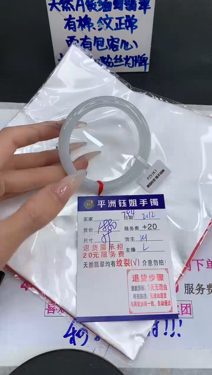 【闪购商品】翡翠手镯未镶嵌11111111111