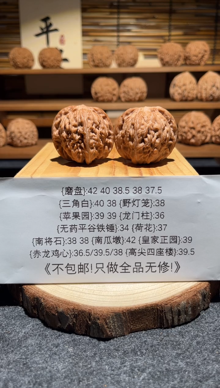 吊坠文玩核桃磨盘