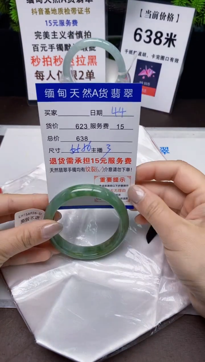 【闪购商品】翡翠手镯未镶嵌44天然A货缅甸翡翠需包容完美主义慎拍