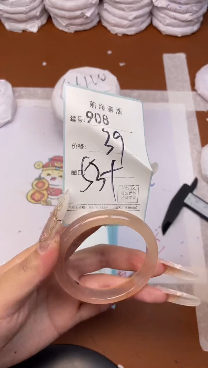 【闪购商品】玛瑙/玉髓手镯未镶嵌908