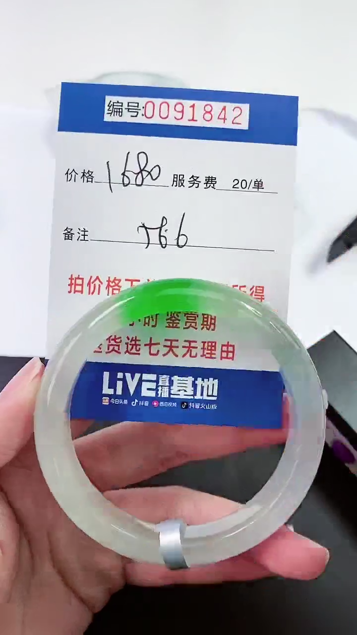 以实物为准 000091842