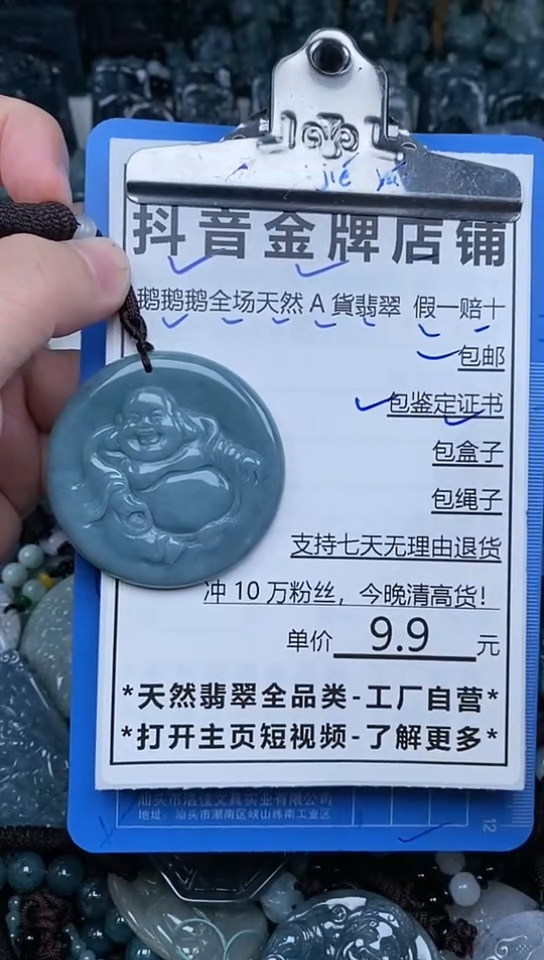 【闪购商品】翡翠颈饰未镶嵌天然A货翡翠一物一证