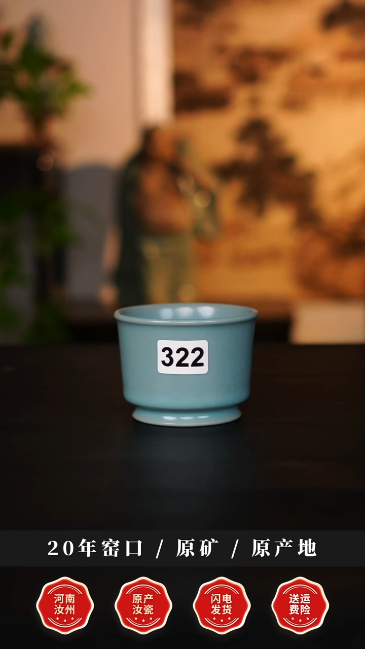 杯子瓷天熙汝瓷仿古釉容天杯微瑕322