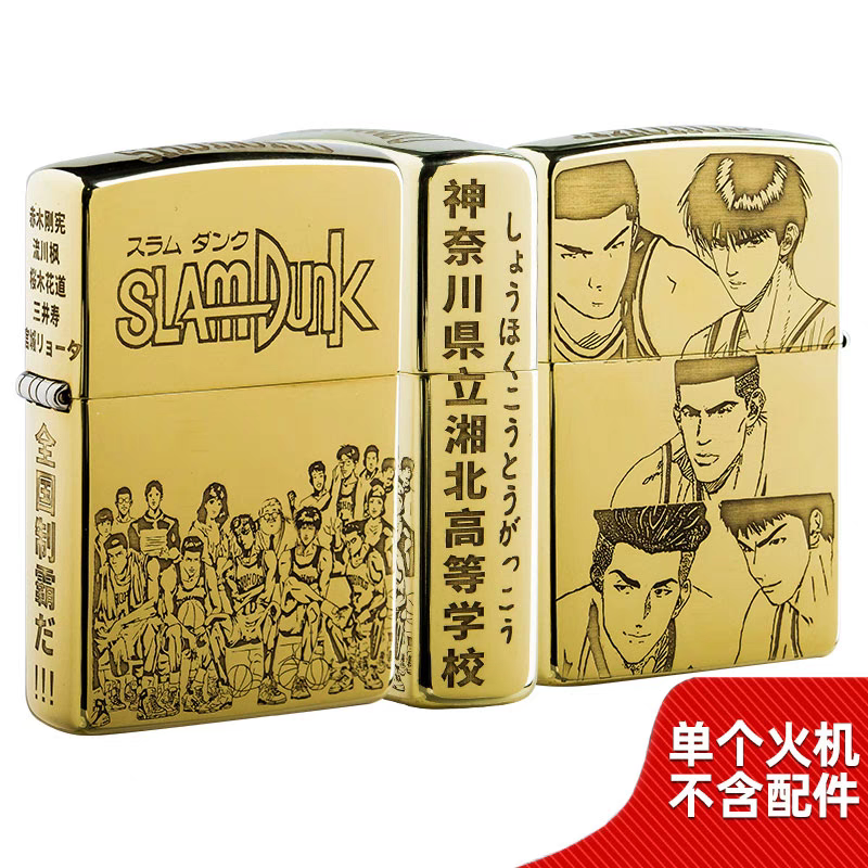 Zippo打火机铜盔甲灌篮高手63