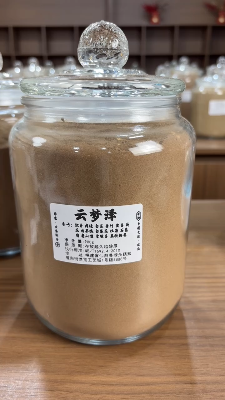 香粉香粉云梦泽900g一罐
