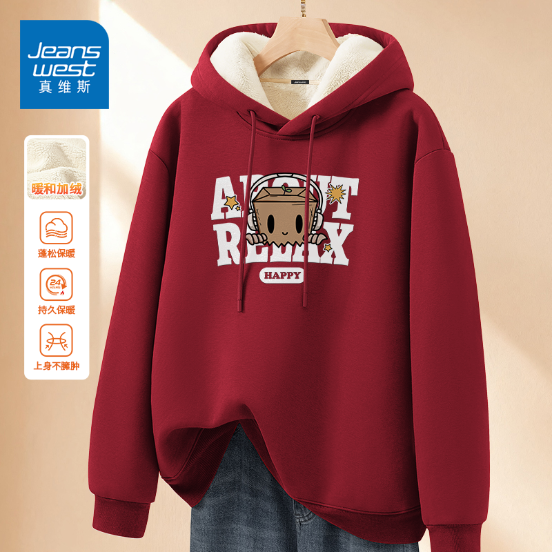 真维斯青少年红色卫衣男2026新款宽松保暖帽衫男生新年羊羔绒外套
