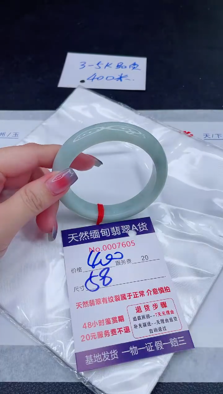 未镶嵌手镯翡翠400.00