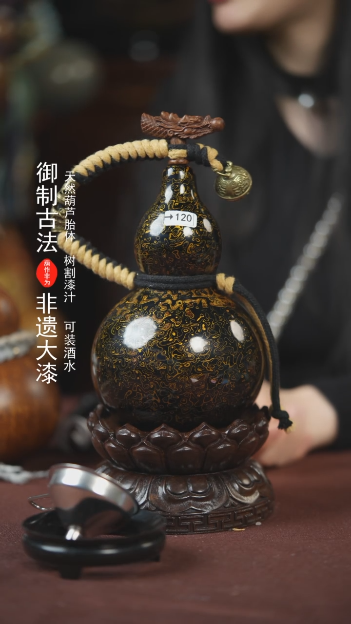 【闪购商品】120号500ml左右的非遗漆器酒葫芦E