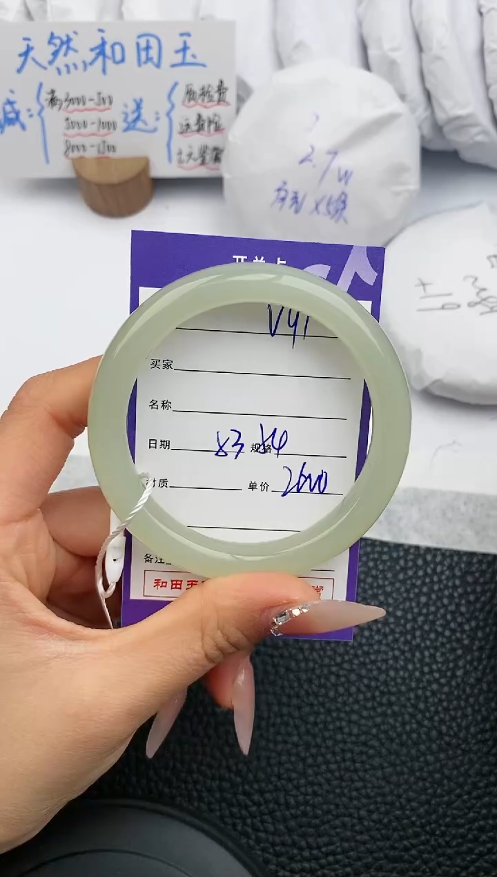 【闪购商品】和田玉手镯未镶嵌91微色差T4