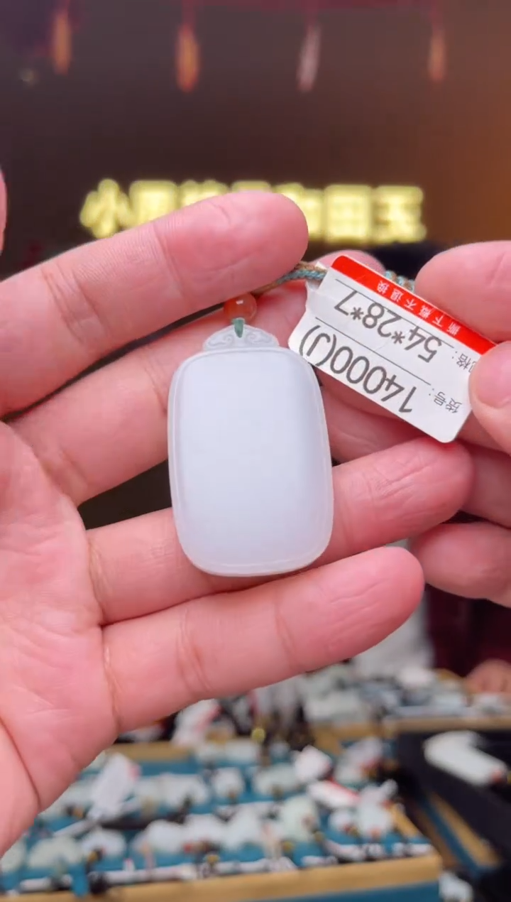 【闪购商品】和田玉吊坠未镶嵌J