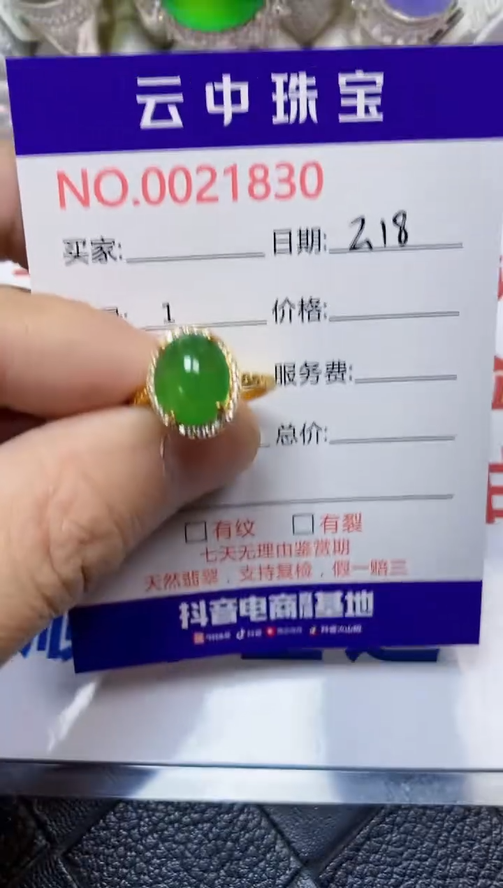 【闪购商品】翡翠戒指银S925镶嵌/1830