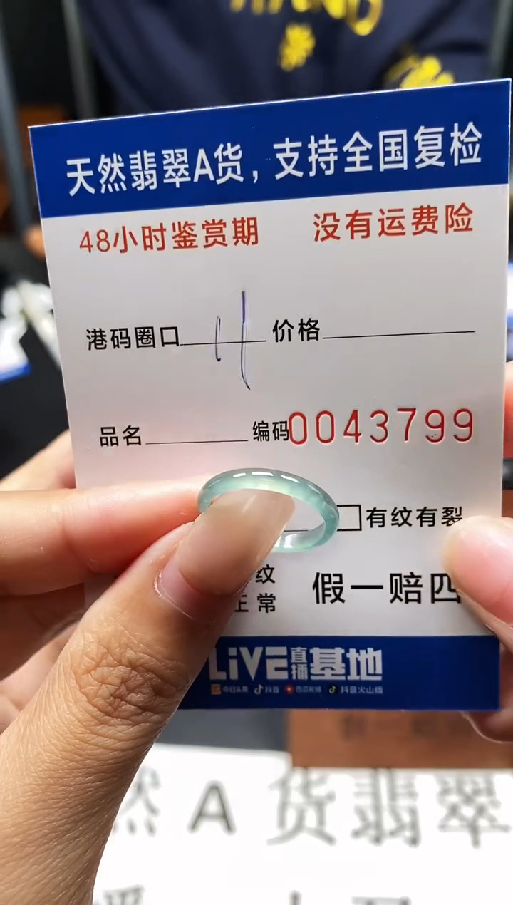 未镶嵌戒指翡翠天然A货翡翠3799