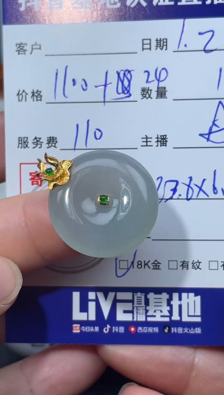 【闪购商品】翡翠颈饰18K金镶嵌天然缅甸翡翠A货平安扣