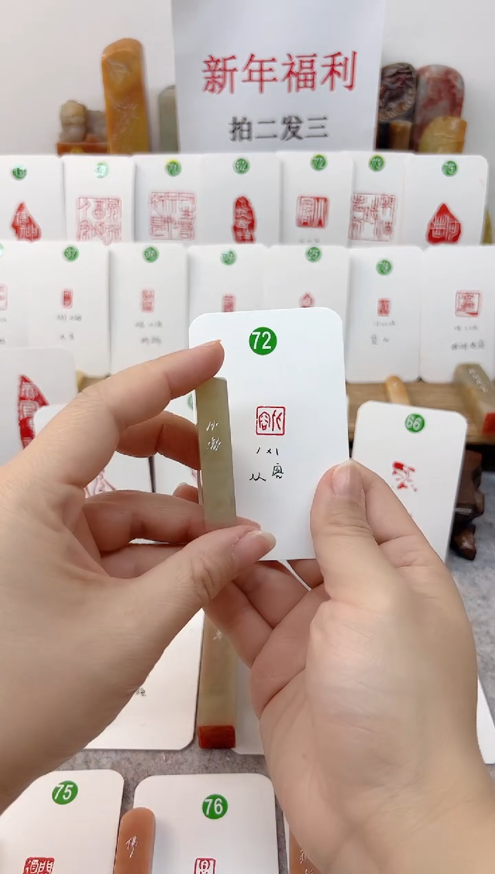 【闪购商品】老挝石其他 从容   成品闲章