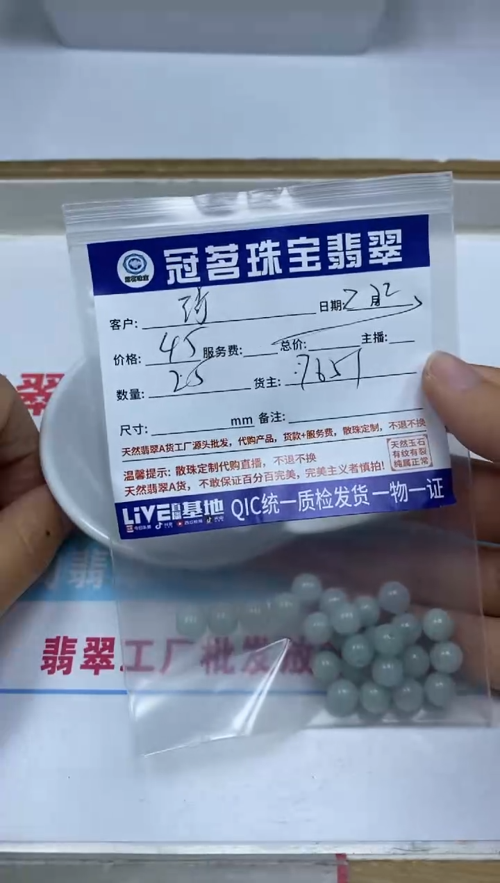 【闪购商品】翡翠手饰未镶嵌翡翠 散珠7+mm