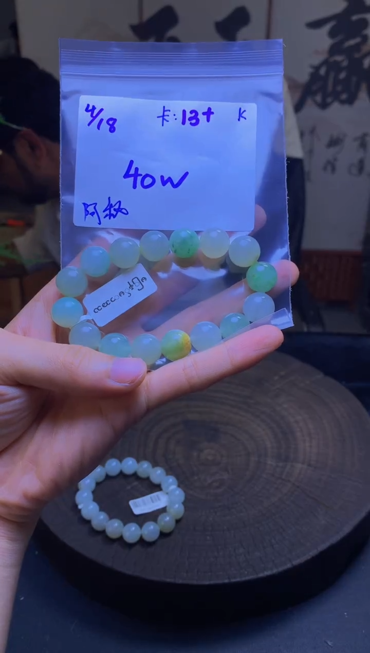 定制翡翠未镶嵌珠串