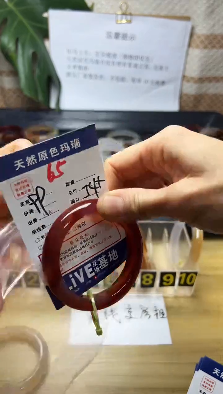 手镯玛瑙/玉髓未镶嵌梧**下65