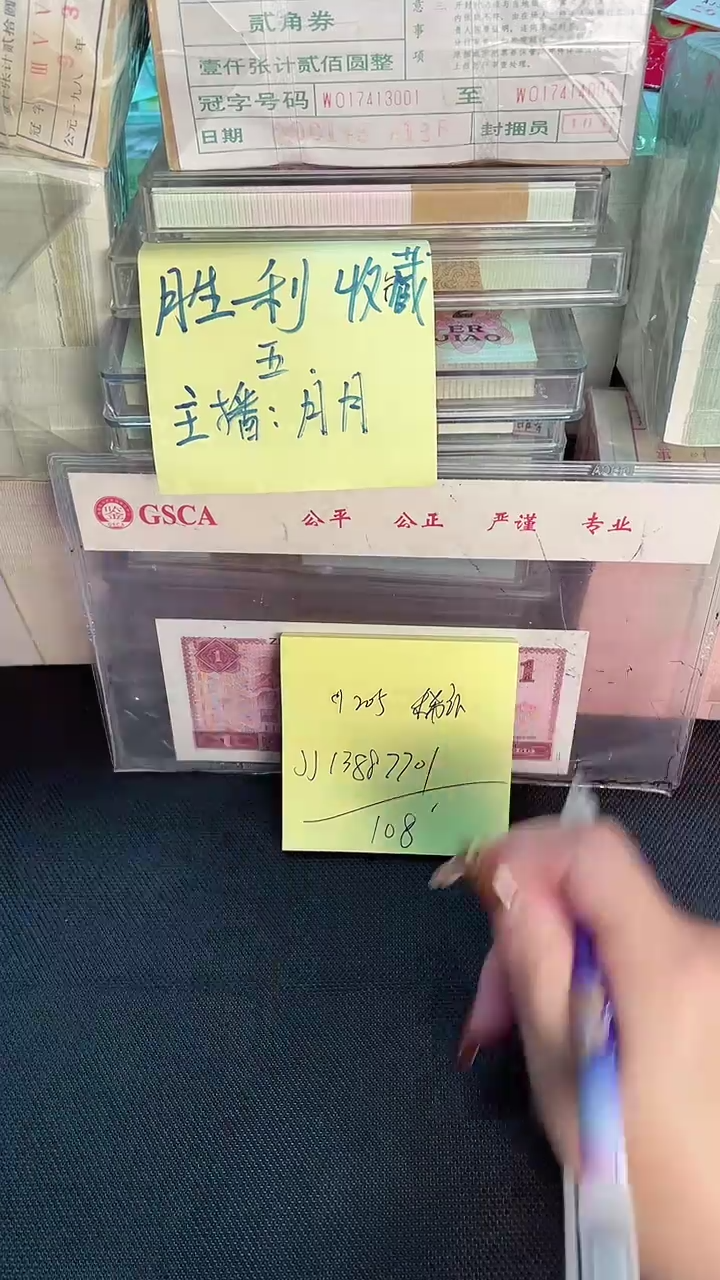 205 JJ冠 补号 无4 标十
