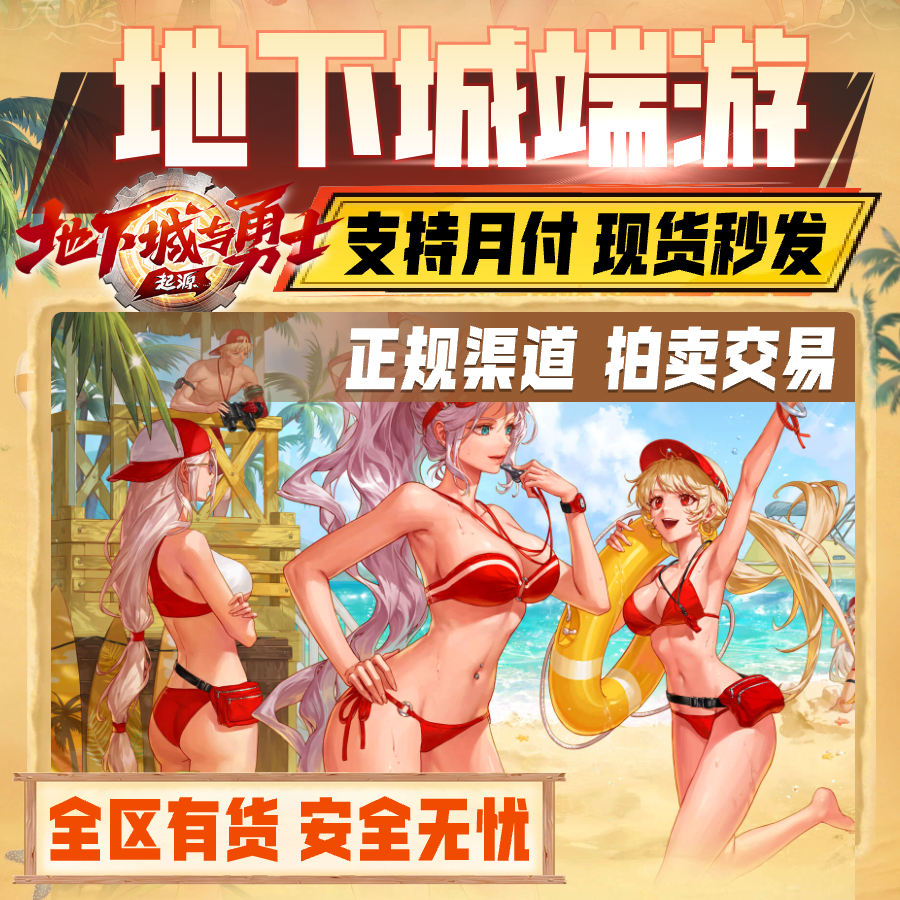 【跨三B】DNF端游5千万金币 拍卖行交易【拍卖手续费买家承担】商品图