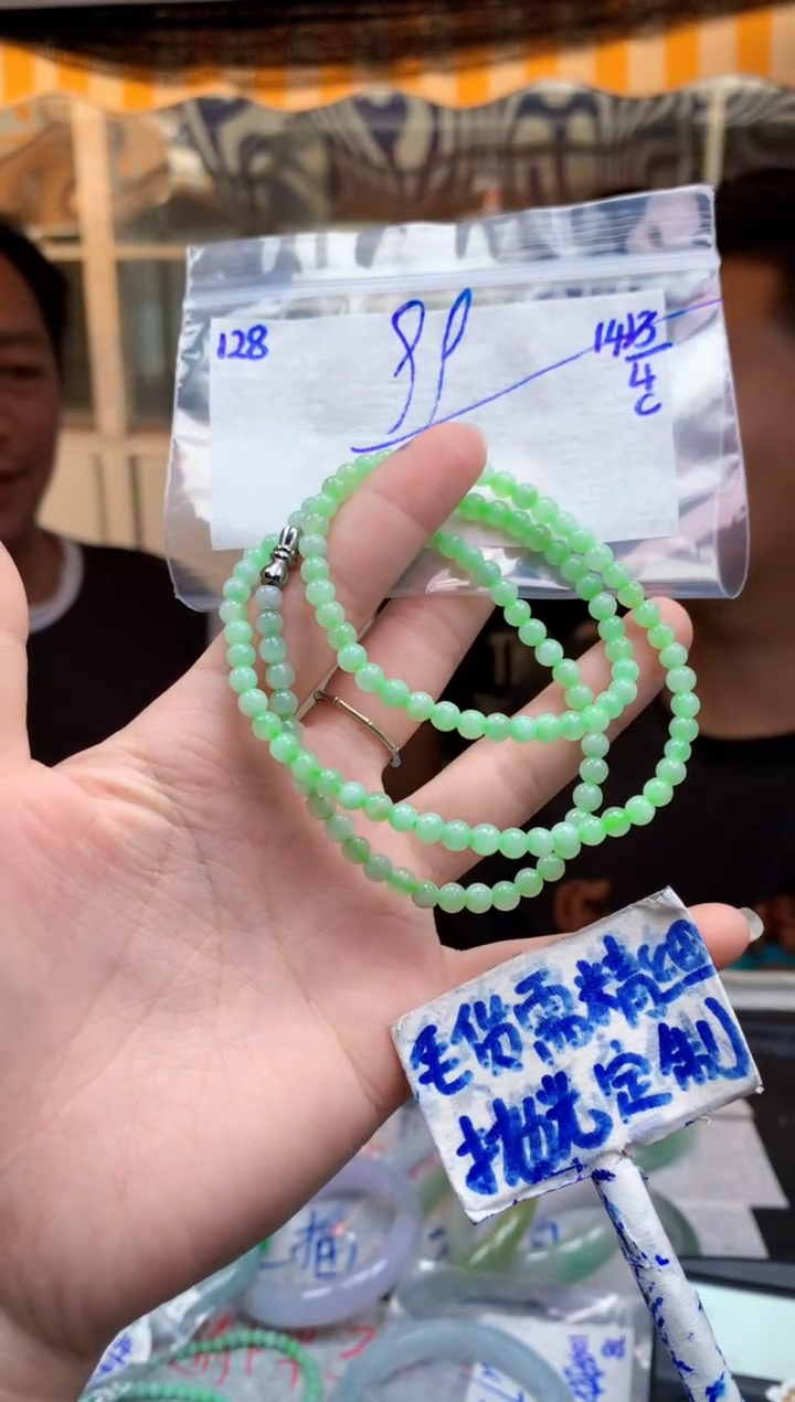 定制翡翠未镶嵌128毛货需精细抛光珠串多样性拍一发一