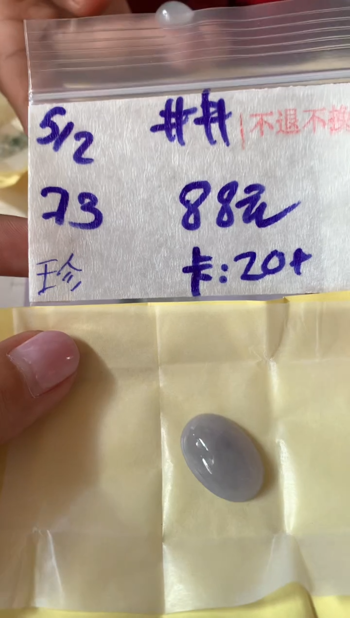【闪购商品】定制翡翠未镶嵌456413232123