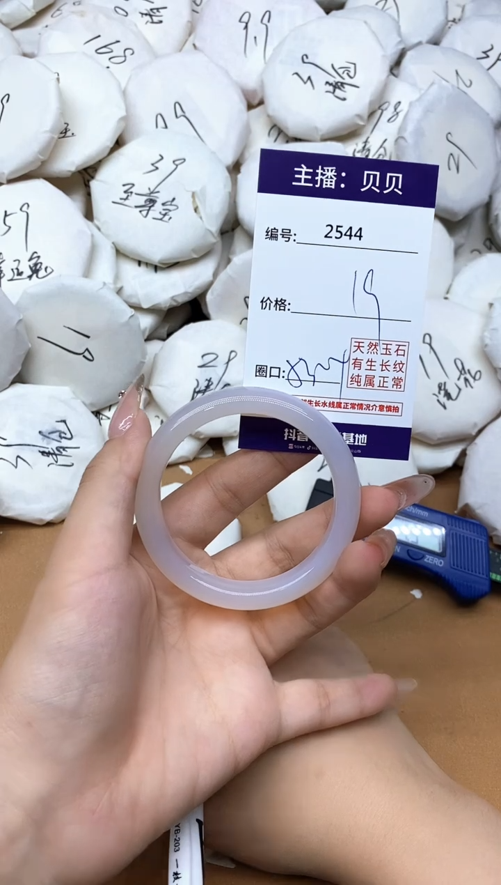 手镯玛瑙/玉髓未镶嵌2544
