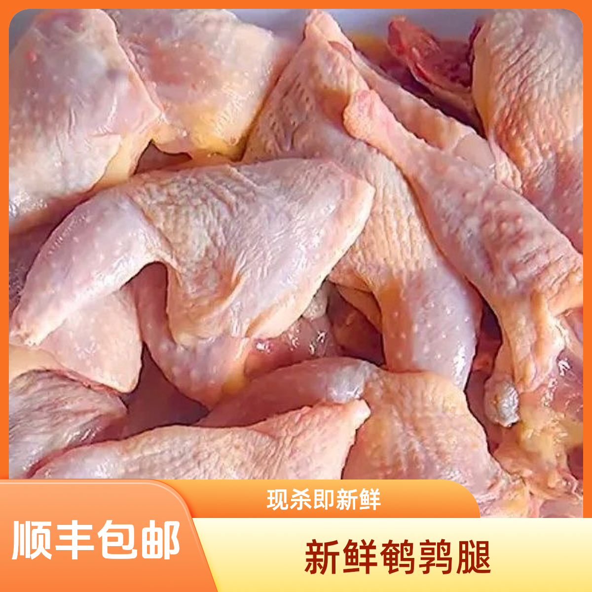 鹌鹑肉纯肉分割新鲜鹌鹑腿鹌鹑胸块烧烤煲汤油炸新鲜食材商用批发