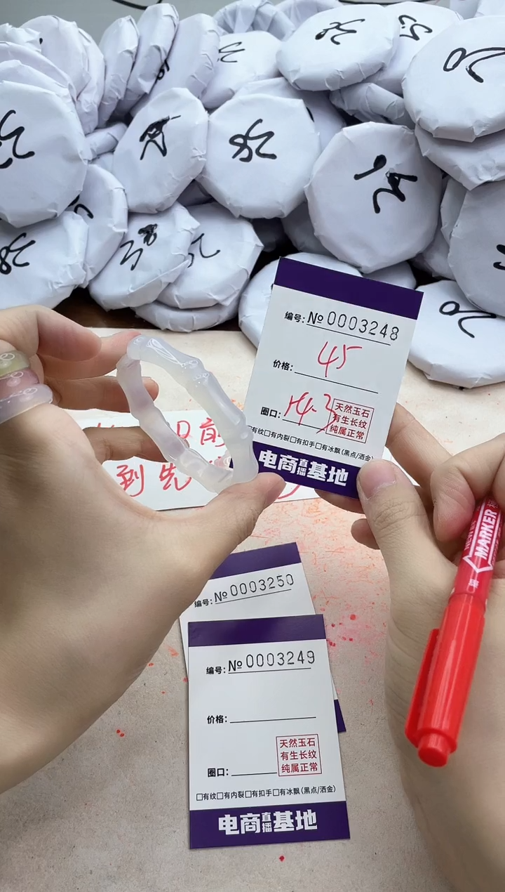 【闪购商品】玛瑙/玉髓手镯未镶嵌3248