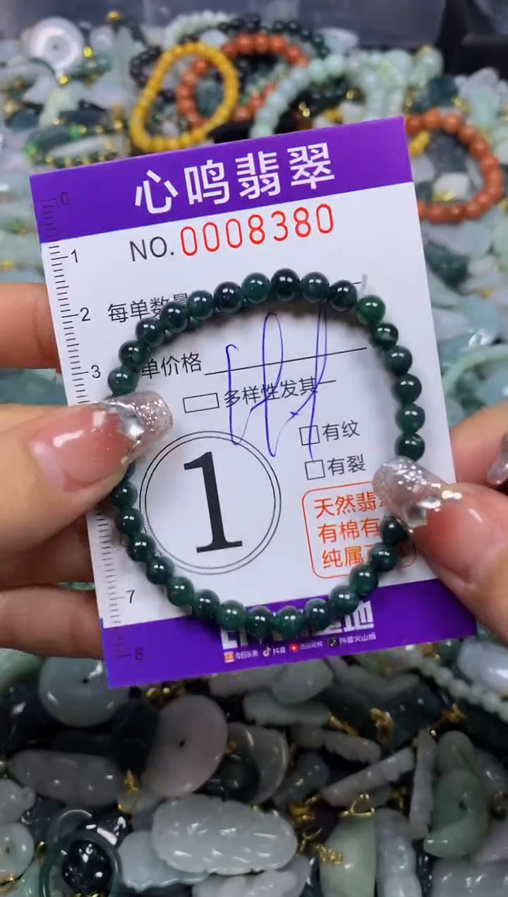 【闪购商品】翡翠颈饰未镶嵌闪购008380