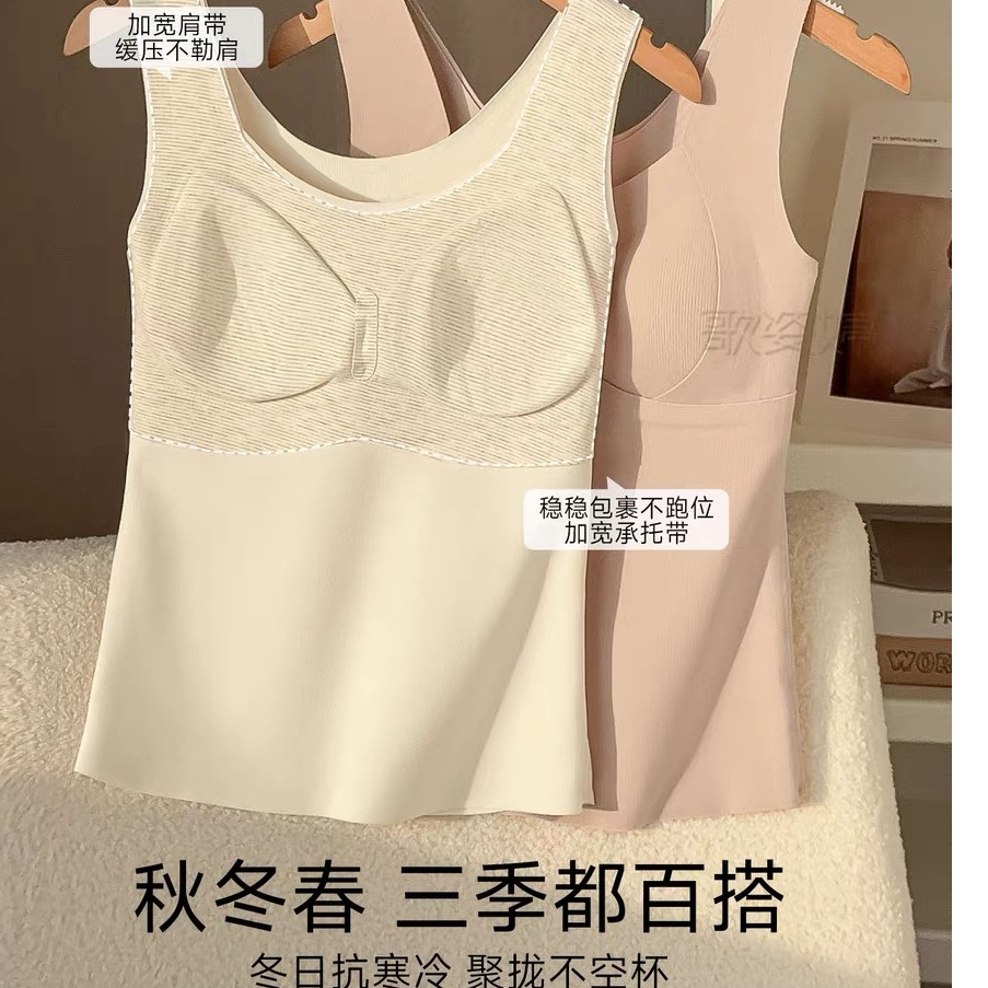 保暖背心女士无痕内衣新款加厚加绒德发热带胸垫打底衣秋冬季