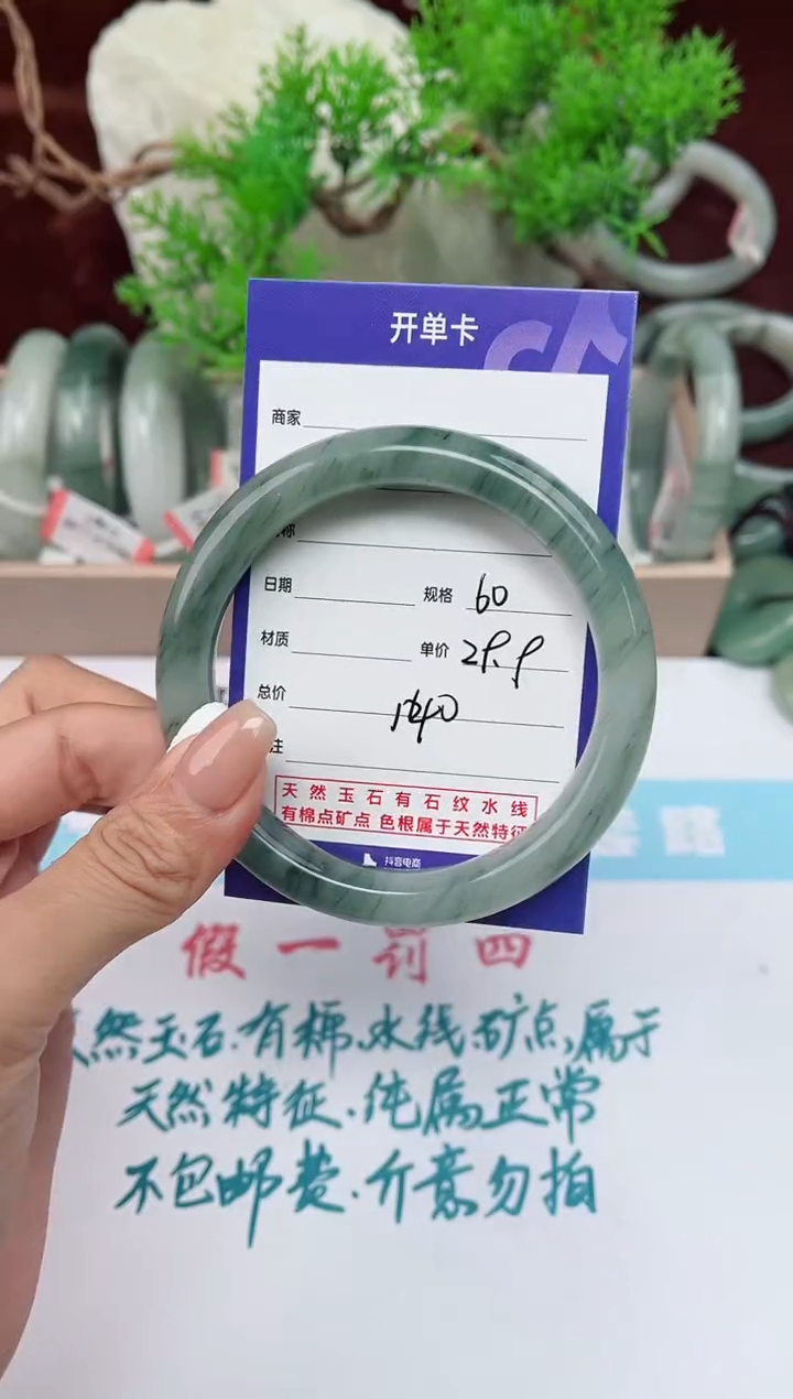 【闪购商品】石英质玉手镯未镶嵌140