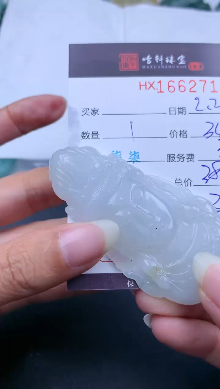 【闪购商品】翡翠挂件未镶嵌哈轩 挂件1