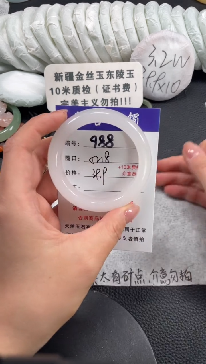 【闪购商品】石英质玉手镯未镶嵌52.8