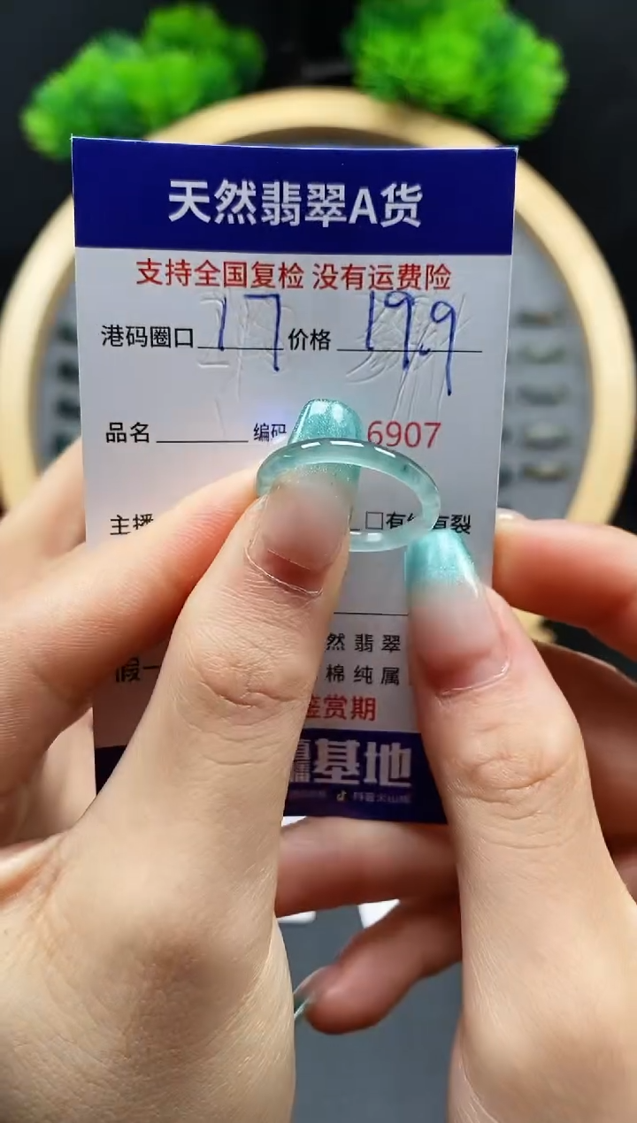 【闪购商品】翡翠戒指未镶嵌天然翡翠戒圈6907