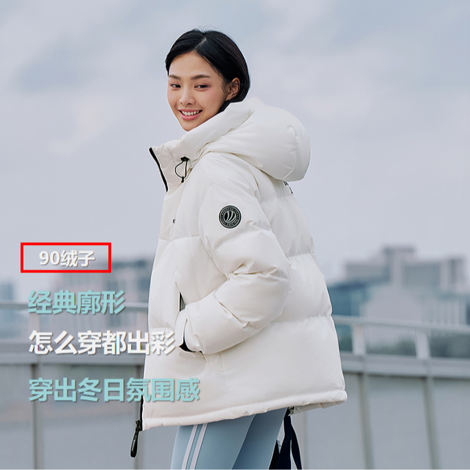 波司登2025秋冬新款90绒中性连帽时尚运动潮流白色羽绒服女6390