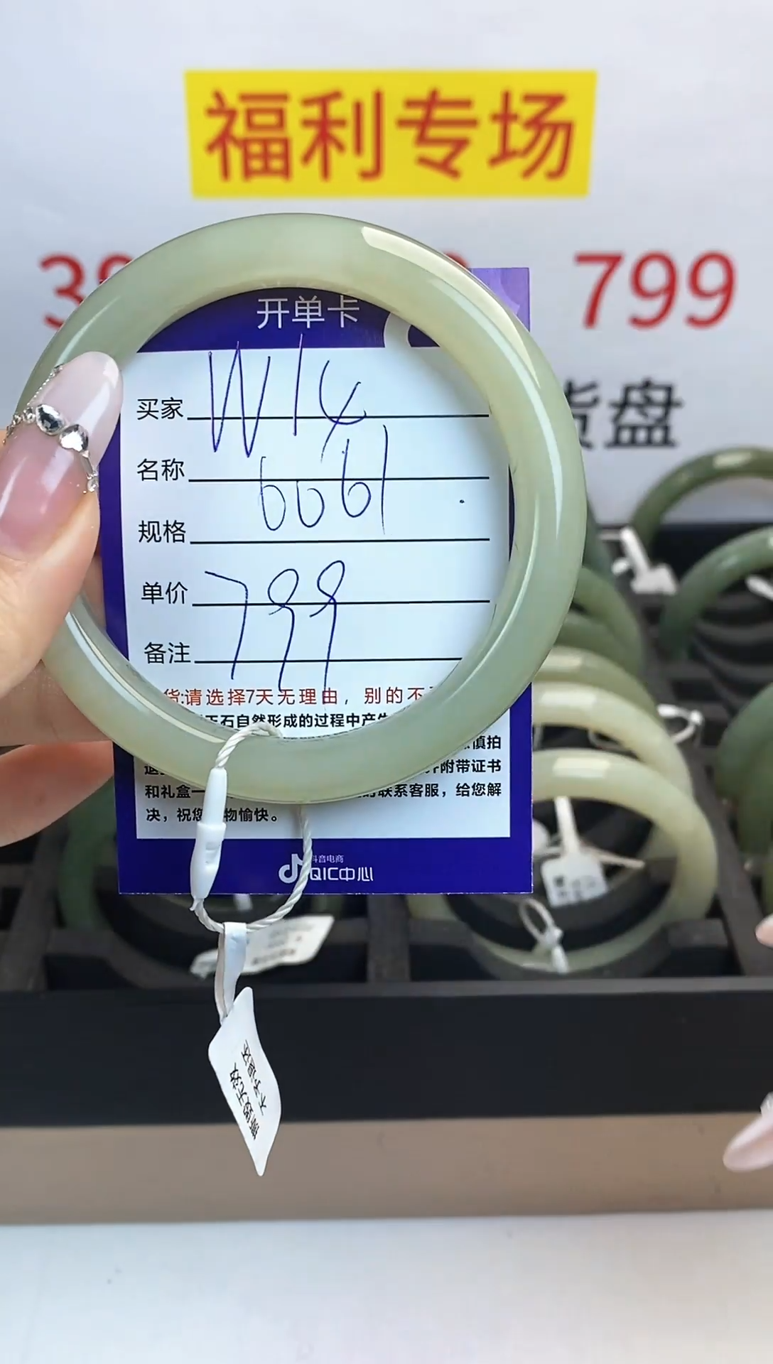 【闪购商品】和田玉手镯未镶嵌W14微色差