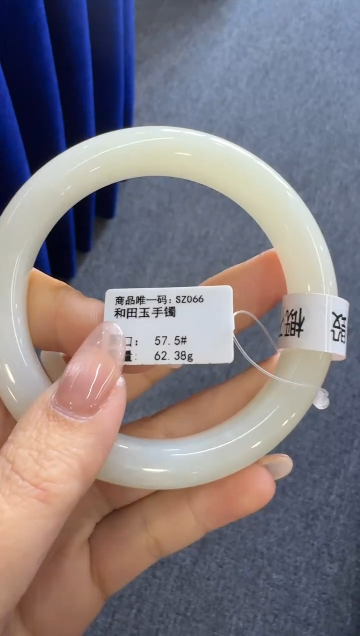 未镶嵌手镯和田玉57.5圈口