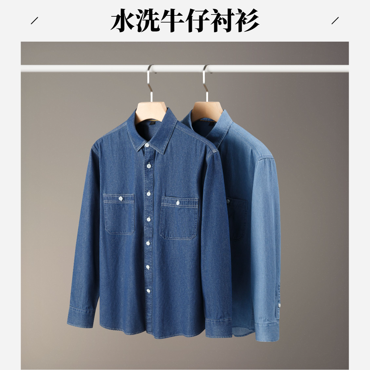 【文心】【100%棉】【休闲百搭】秋季男款美式宽松牛仔衬衫251-252