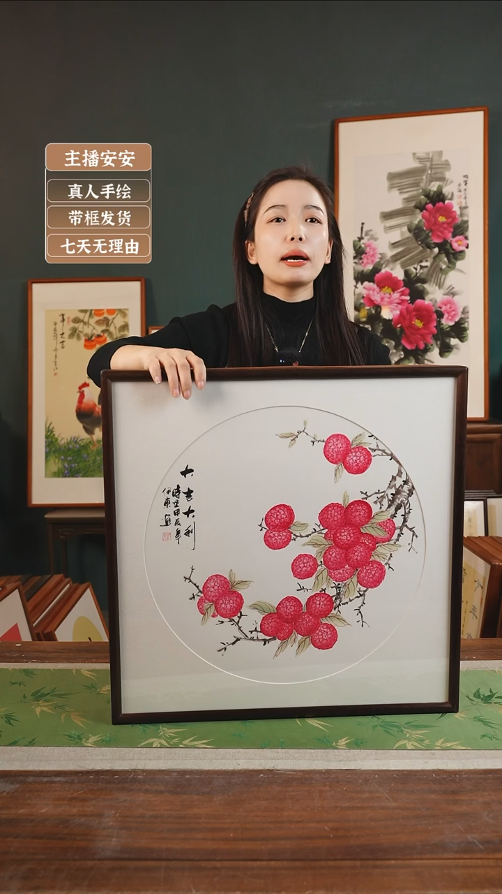 【闪购商品】国画伊东53*53荔枝白底大吉大利右树胡桃色