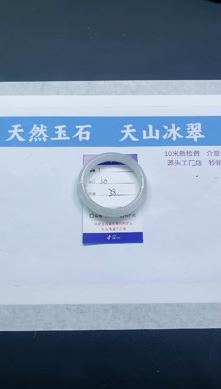 【闪购商品】石英质玉手镯未镶嵌T2-57+