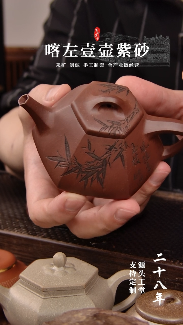 茶壶紫砂紫泥六方子冶石瓢140cc   刻绘