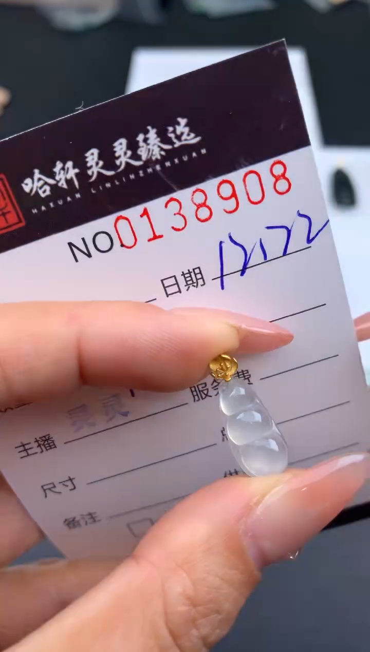 吊坠(不含链)未镶嵌翡翠哈轩  挂件1