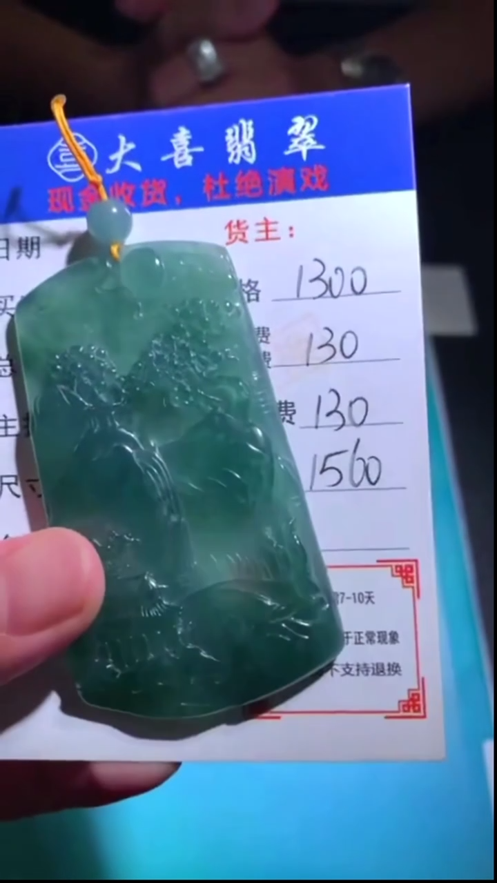 未镶嵌定制翡翠-毛货-不退不换-