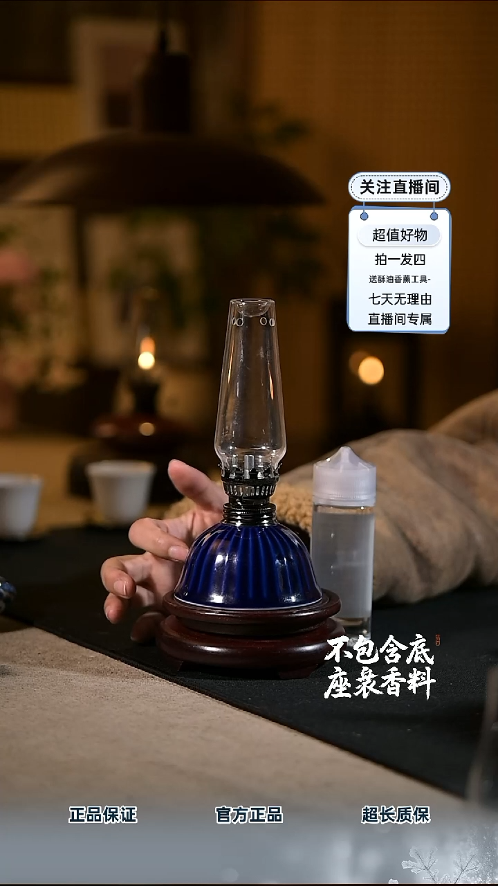 景德镇陶瓷香薰灯