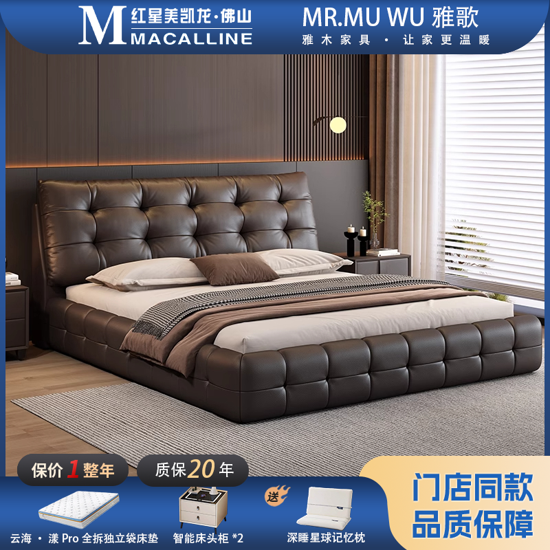 床厂家批发直播间意式简约劳伦斯云朵真皮床主卧大床婚床轻奢大床