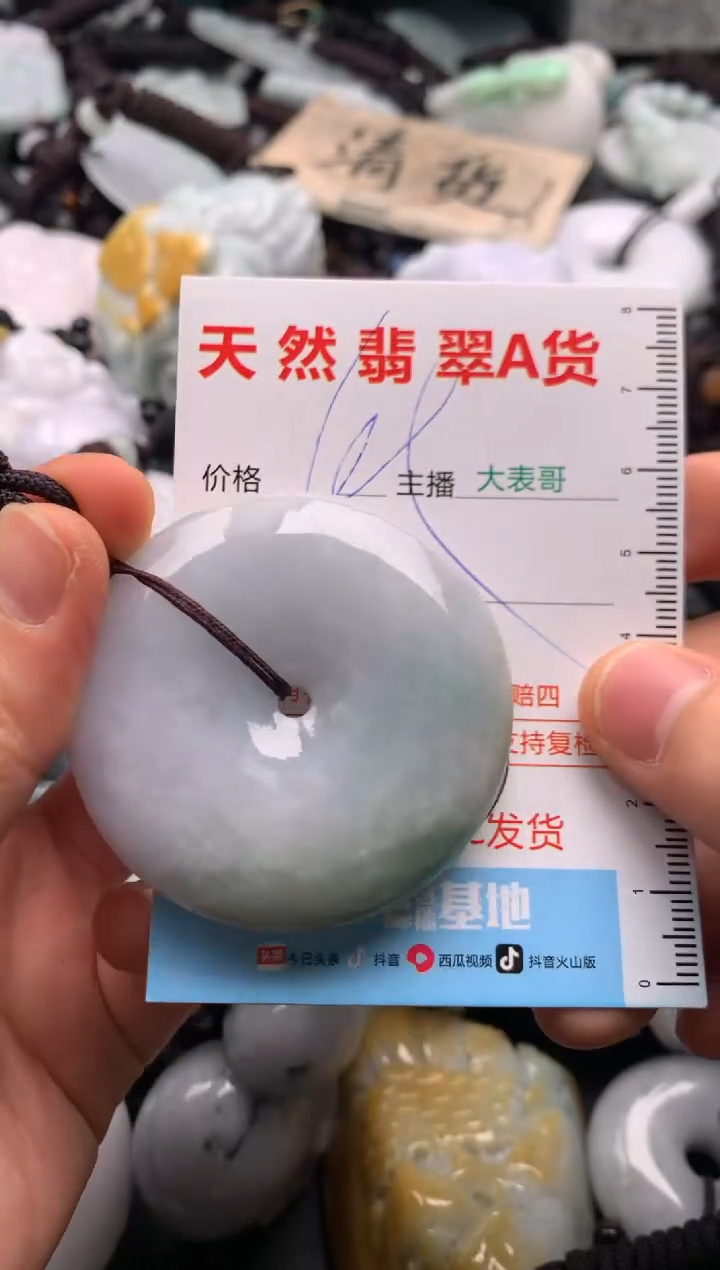 【闪购商品】翡翠吊坠(不含链)未镶嵌1