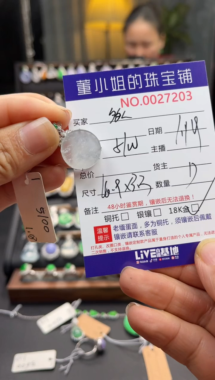 【闪购商品】翡翠吊坠(不含链)18K金镶嵌吊坠